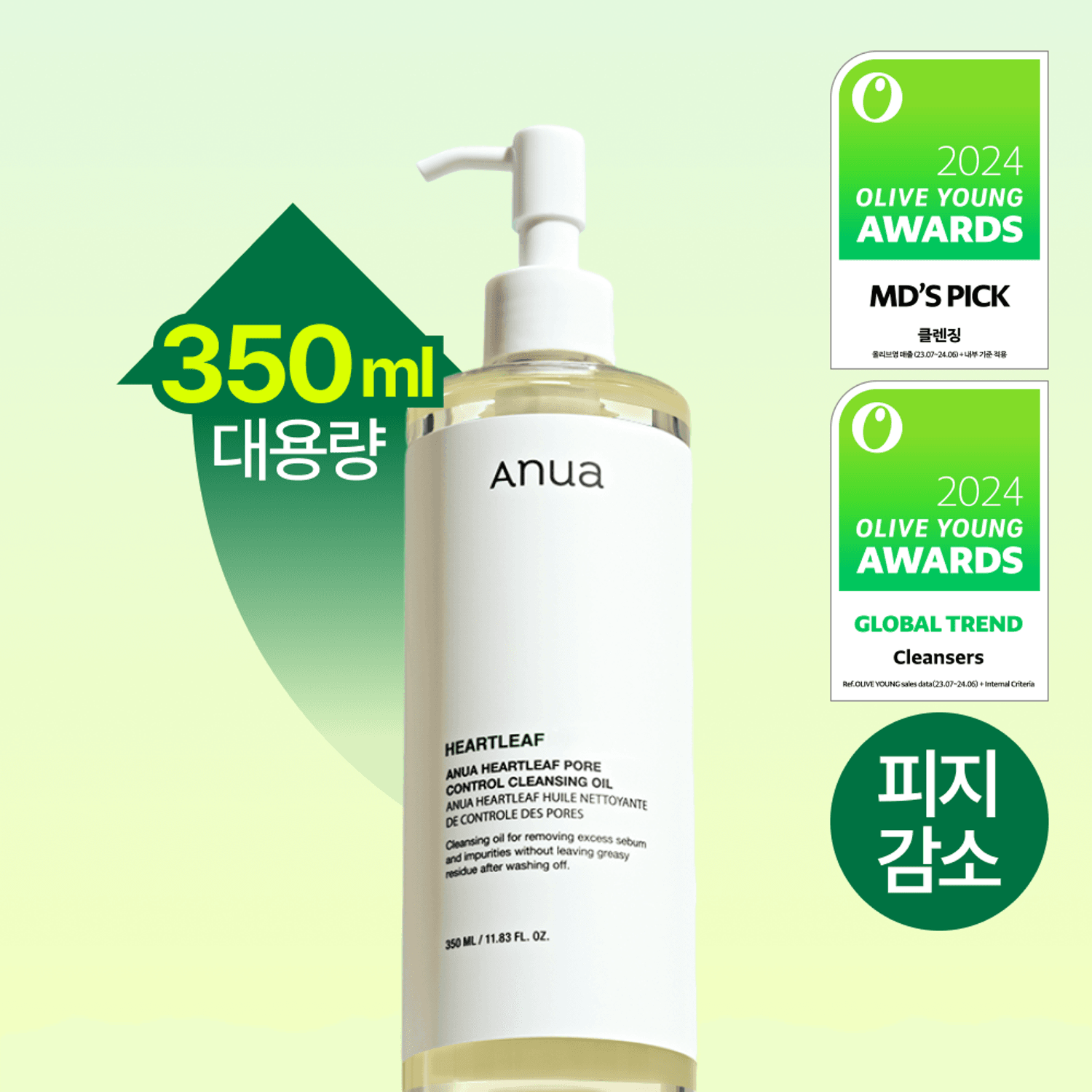 ANUA Heartleaf Pore Control Cleansing Oil